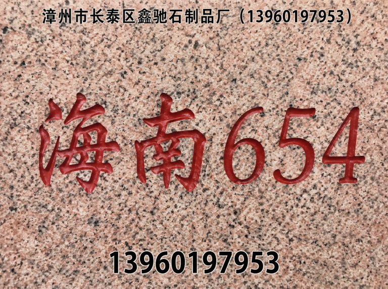 龙海区芝麻灰展示图